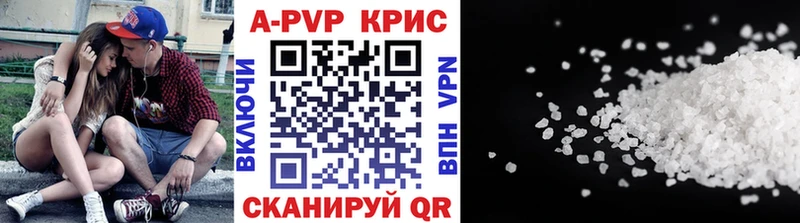 купить закладку  Алейск  А ПВП Соль 