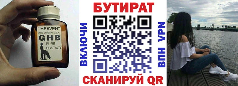 как найти закладки  Алейск  Бутират GHB 