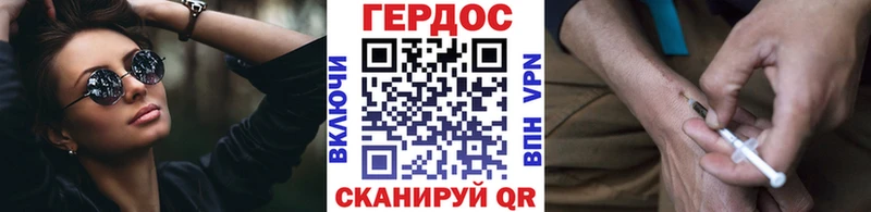 ГЕРОИН Heroin  Алейск 